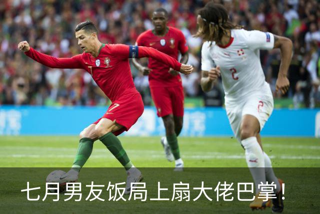 七月男友饭局上扇大佬巴掌！