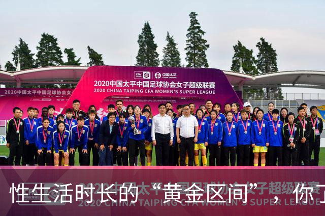 性生活时长的“黄金区间”，你了解吗？