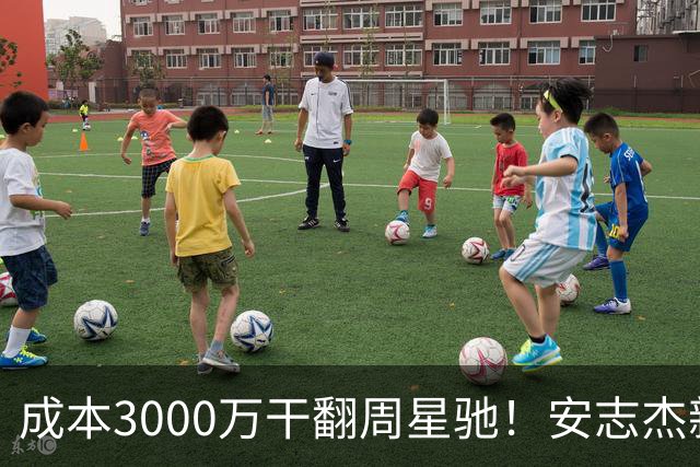 成本3000万干翻周星驰！安志杰新片口碑爆了，不输14亿《镖人》