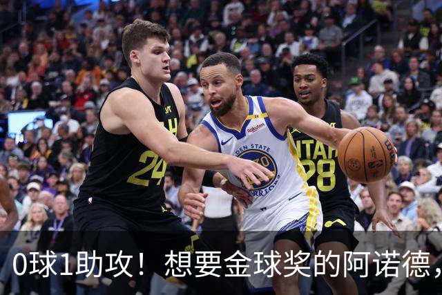 0球1助攻！想要金球奖的阿诺德，不是输给了邓弗里斯，是输给了穆里尼奥